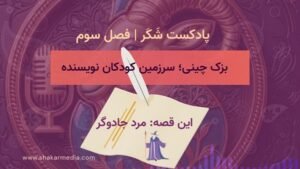 مرد جادوگر