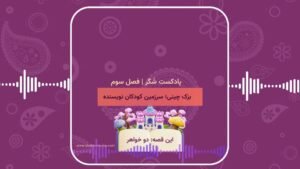 دو خواهر